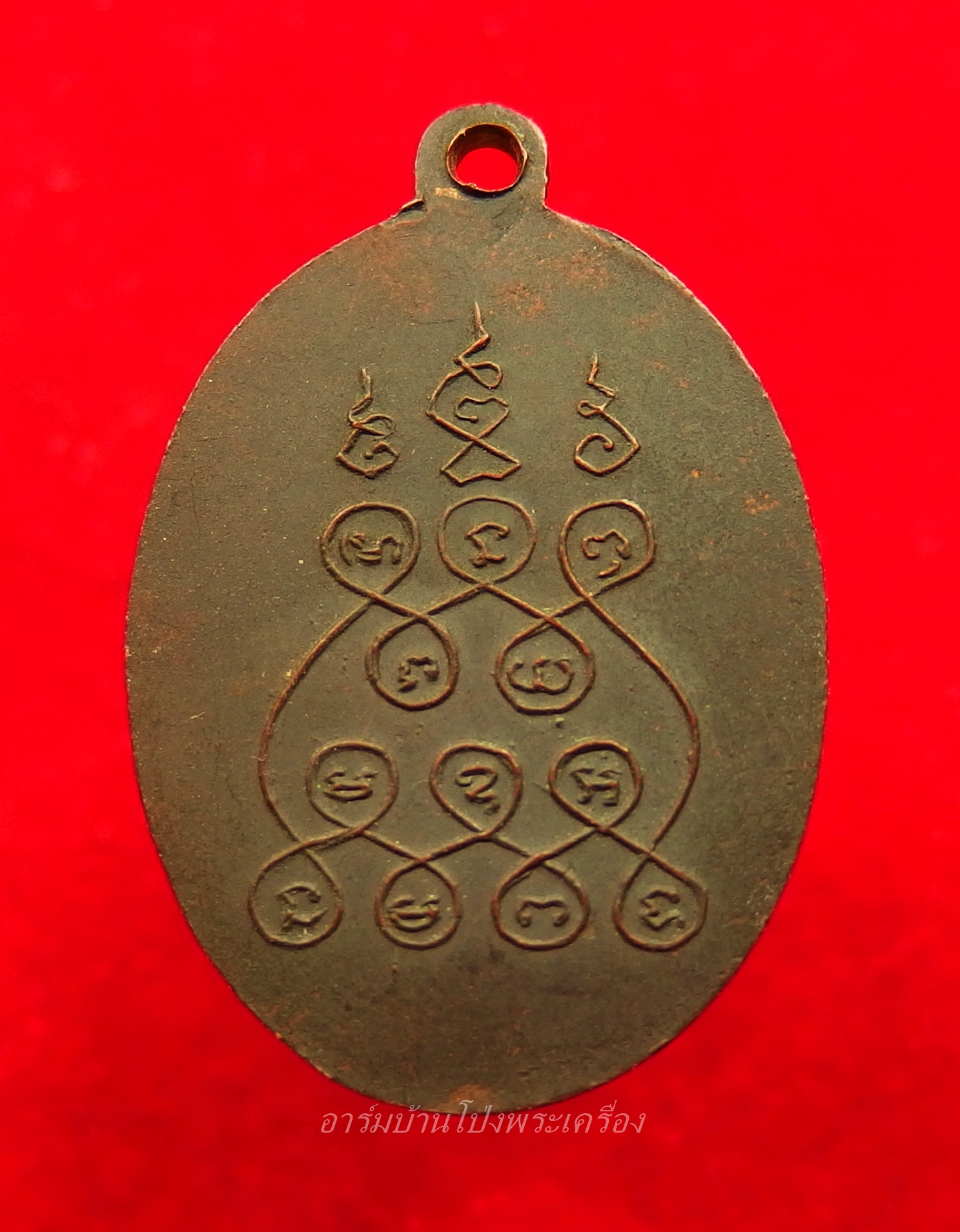 หลวงพ่อคูณ วัดจอมบึง รุ่นสอง ปี๒๕๐๘ บล๊อกไม่มีจุด ไม่มี พ.ศ. เนื้อทองแดง(องค์ที่7)