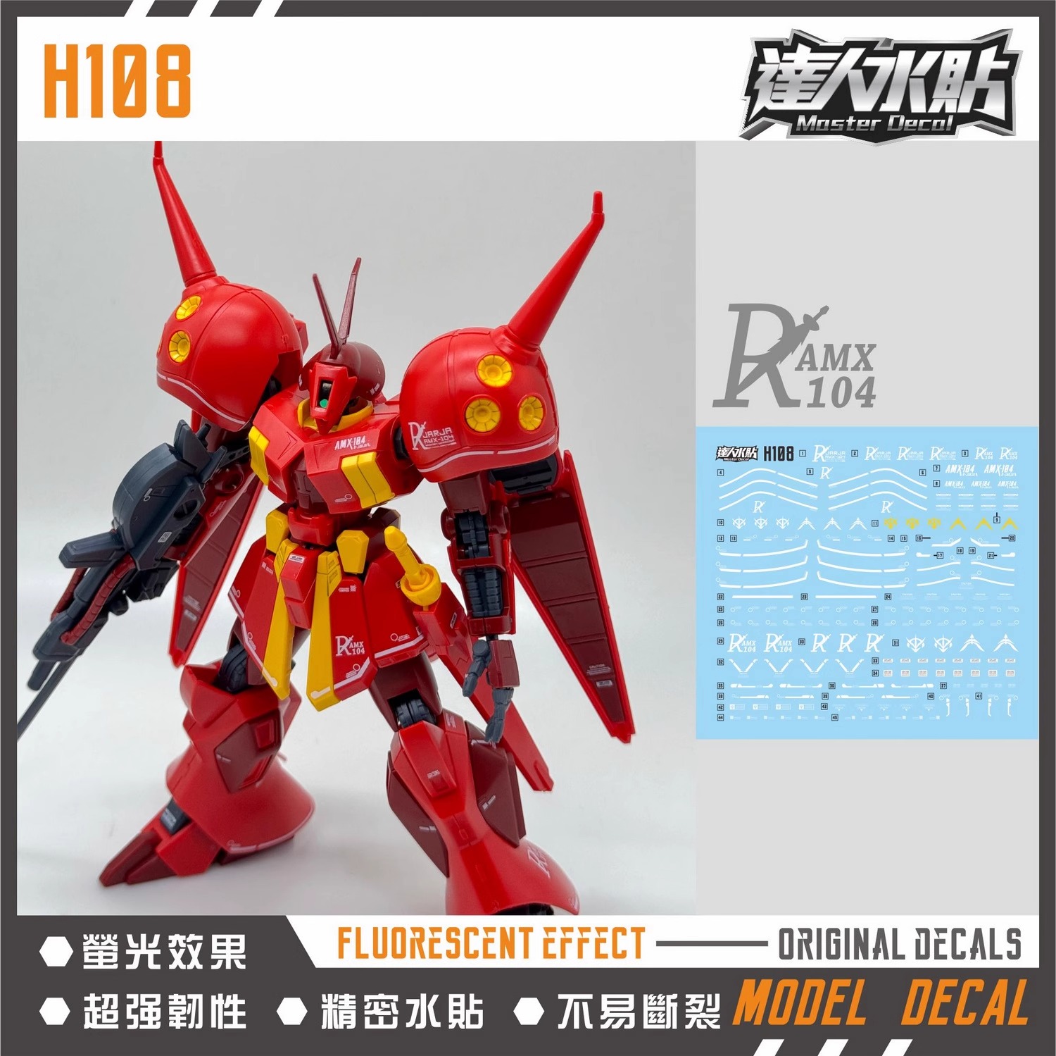 (Master Decal) Water Decal H108 HG1/144 R-Jarja