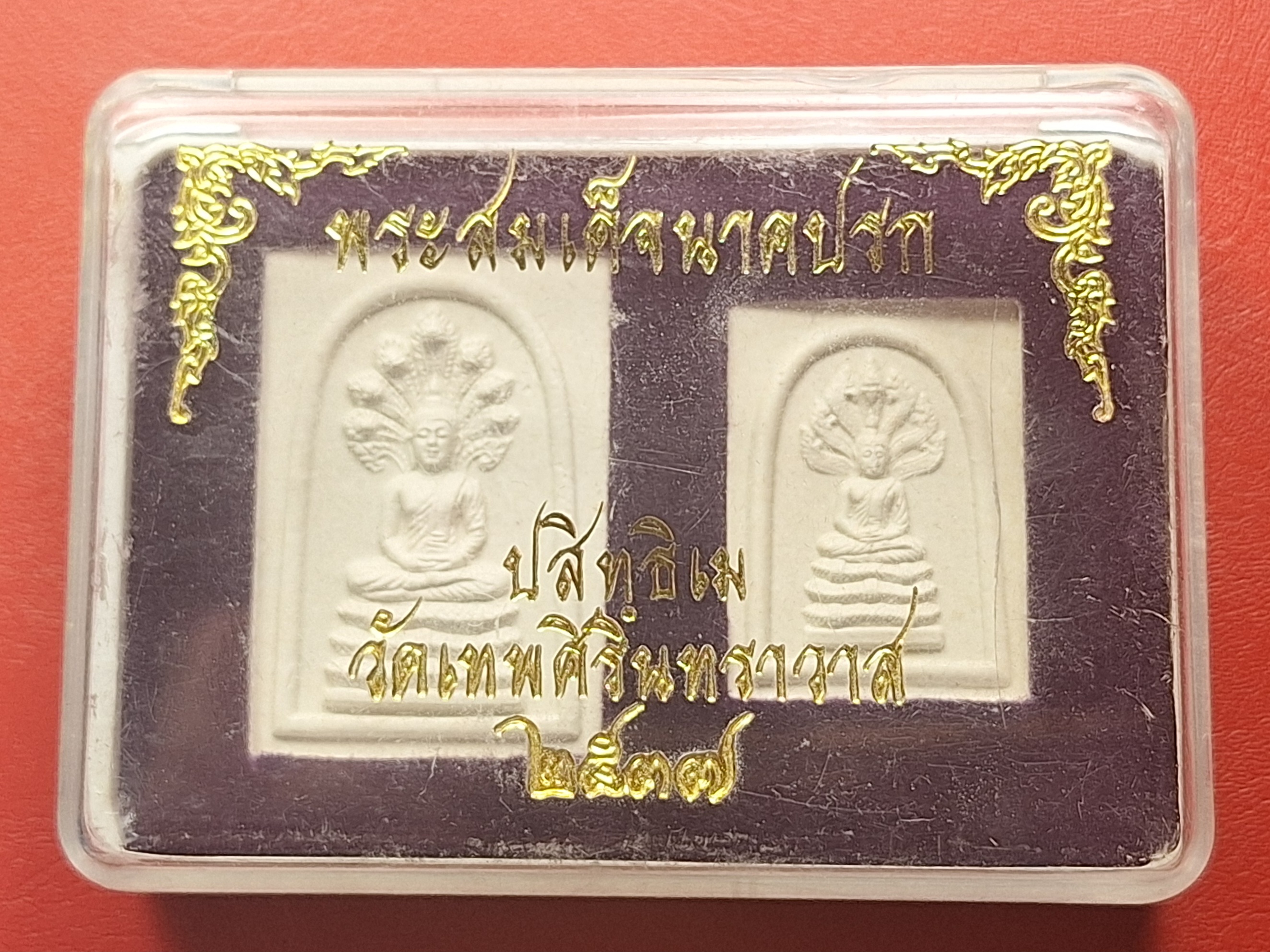 พระสมเด็จนาคปรก เจ้าคุณนรรัตน์ ธมฺมวิตกฺโก วัดเทพศิรินทร์ ปริสุทธิเม ปี๒๕๓๗ พร้อมกล่องเดิม(องค์ที่2)