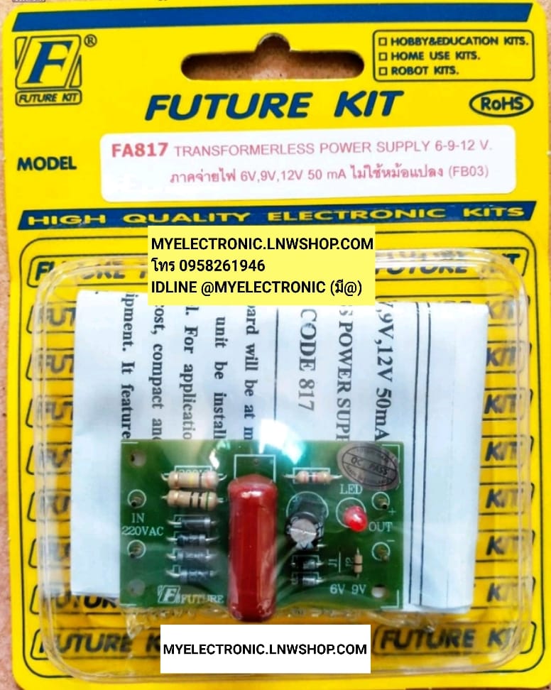ขาย FA817 ชุดลงปริ้น ชุดสำเร็จ ประกอบลงปริ้นแล้ว ยี่ห้อ ฟิวเจอร์คิท FUTUREKIT โครงงาน อิเล็กทรอนิกส์ เพื่อการศึกษา โปรเจ็ค PROJECT นักเรียน นักศึกษา ราคา ชุดประกอบลงปริ้นแล้ว ตัวละ ชุดละ . . . . หน่วย บาท