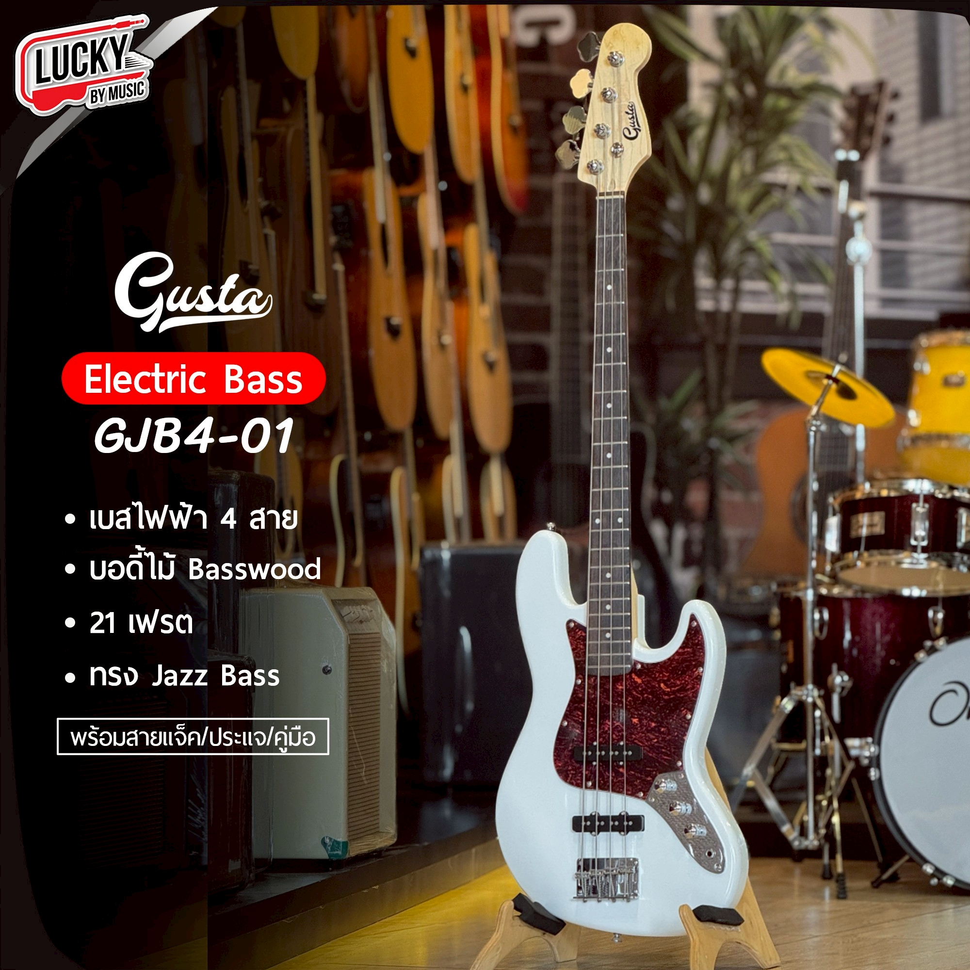 Bass Gusta GJB4-01 / GJB5-01 เบสไฟฟ้า พร้อม ปิ๊ก ประแจ สายแจ็ค