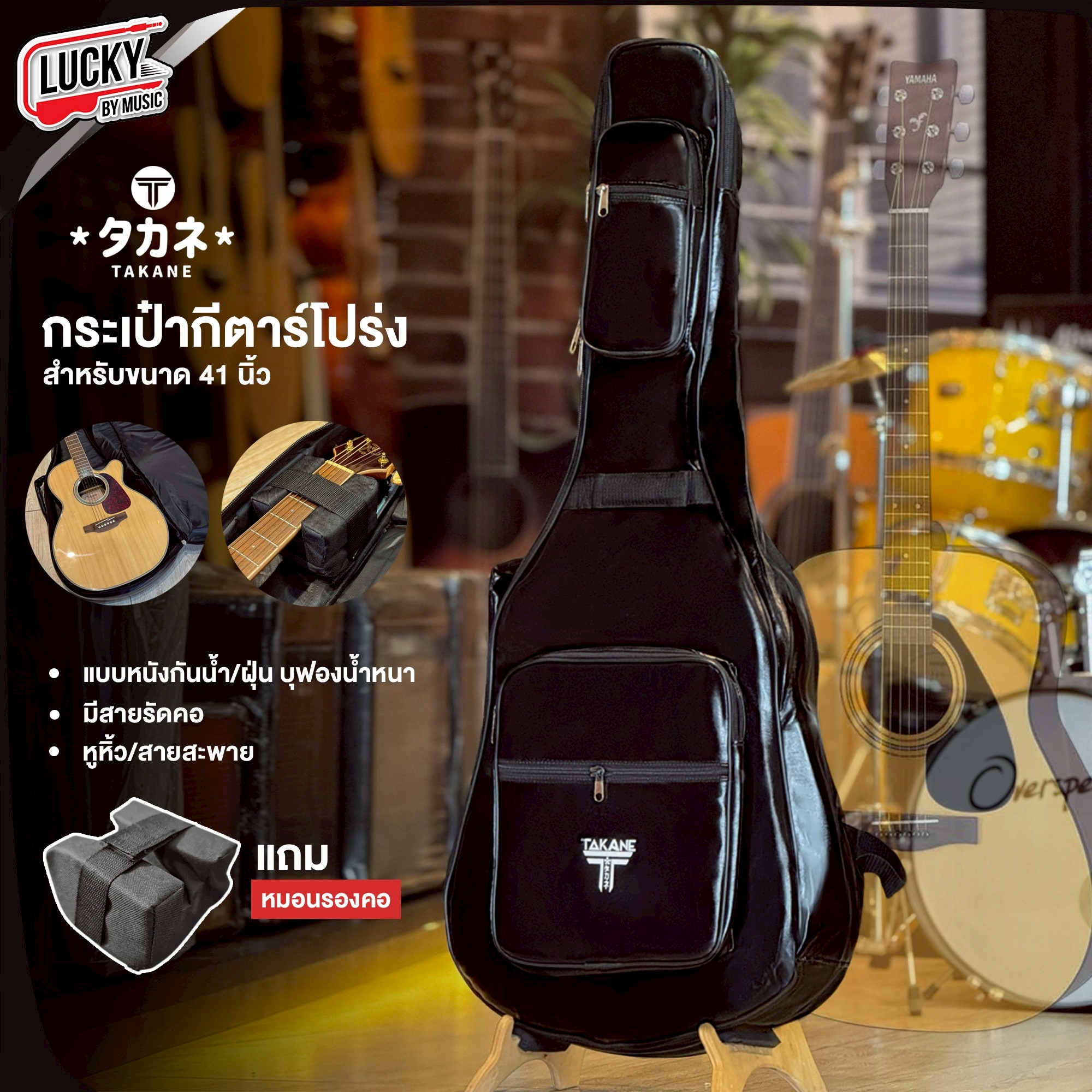 TAKANE กระเป๋ากีตาร์โปร่ง พร้อมหมอนรองคอ ขนาดมาตรฐานขนาด 41" (สีดำ) แบบหนังอย่างดี บุฟองน้ำ 12 มิล. ซิปอย่างดี มีหูหิ้ว