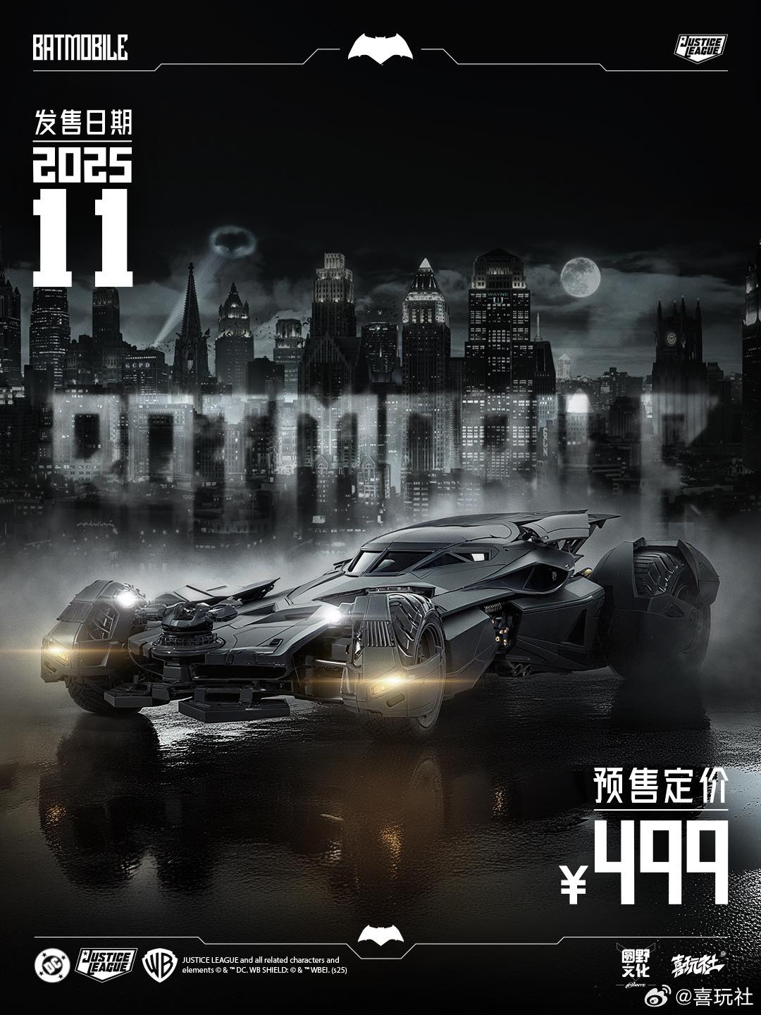 Preorder 1/12 BatMobile - Justice League