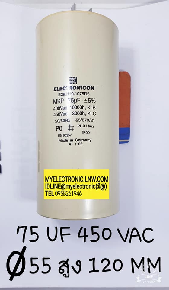 ขาย 75UF450VAC CAP RUN แคปรัน คาปาซิเตอร์รัน มีทรงกระบอกสีน้ำตาลยี่ห้อELECTRONICON เป็นหางปลา เส้นผ่านศูนย์กลาง55มม.สูง120มม. CAPACITOR RUN ราคาตัวละ บาท มีหน้าร้านอยู่บ้านหม้อ กรุงเทพ ส่งของเร็ว มาซื้อหน้าร้านได้ สั่งปุ๊บส่งปั๊บ
