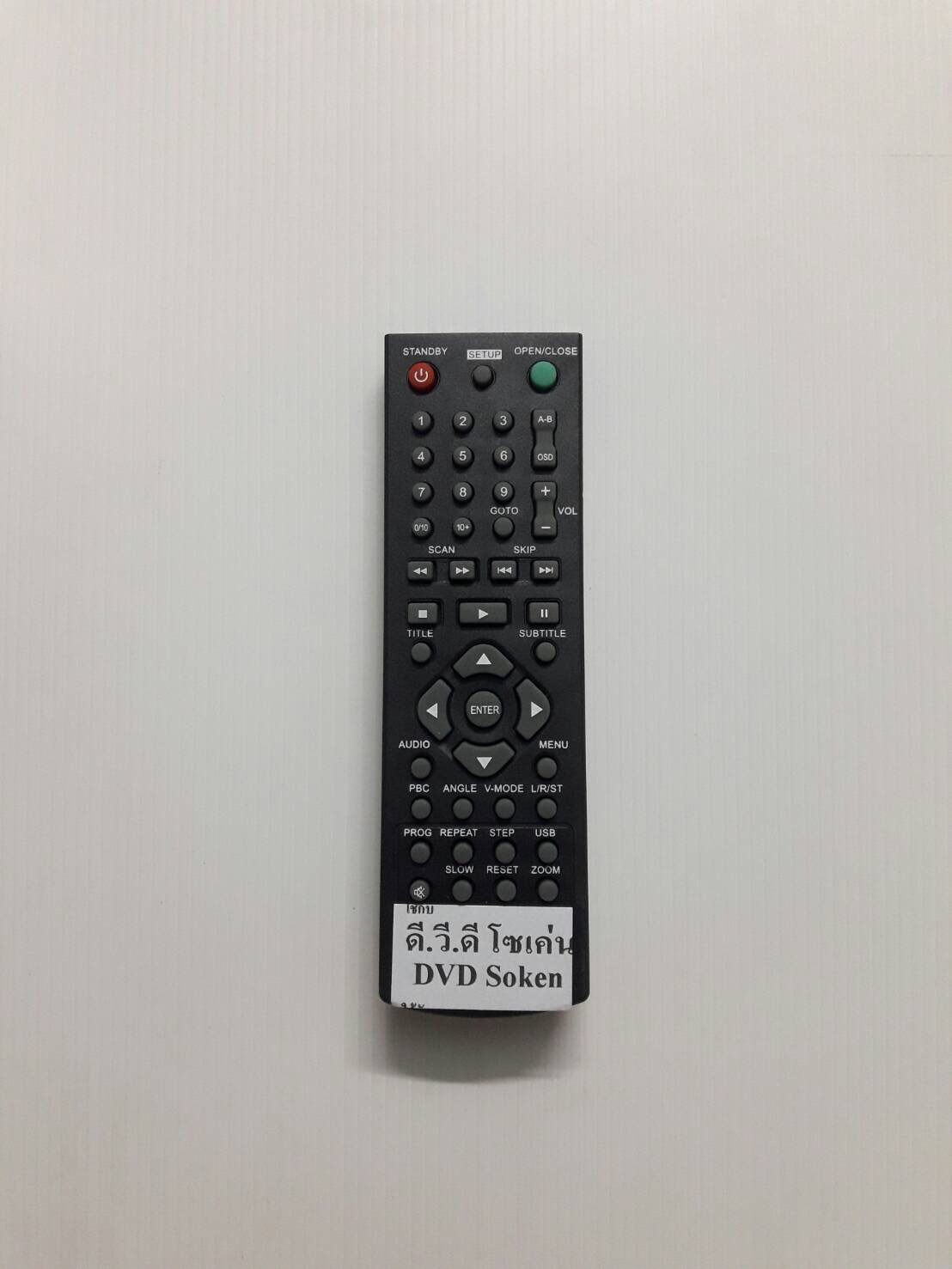 รีโมทดีวีดี โซเค่น soken E14