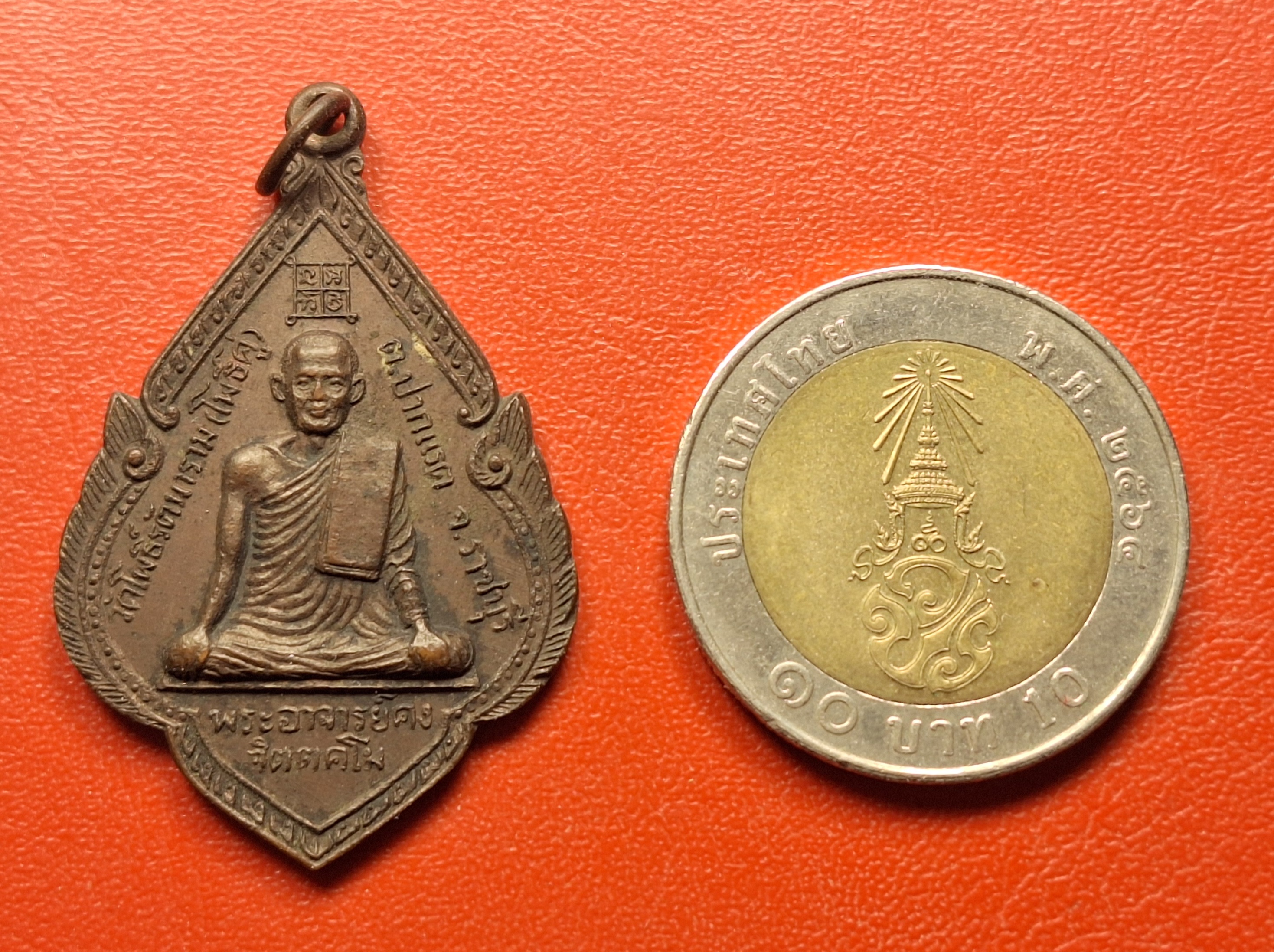 พระอาจารย์คง หลวงพ่อคง วัดโพธิ์คู่ รุ่น๑ ปี๒๕๒๐ เนื้อทองแดงรมดำ(องค์ที่23)