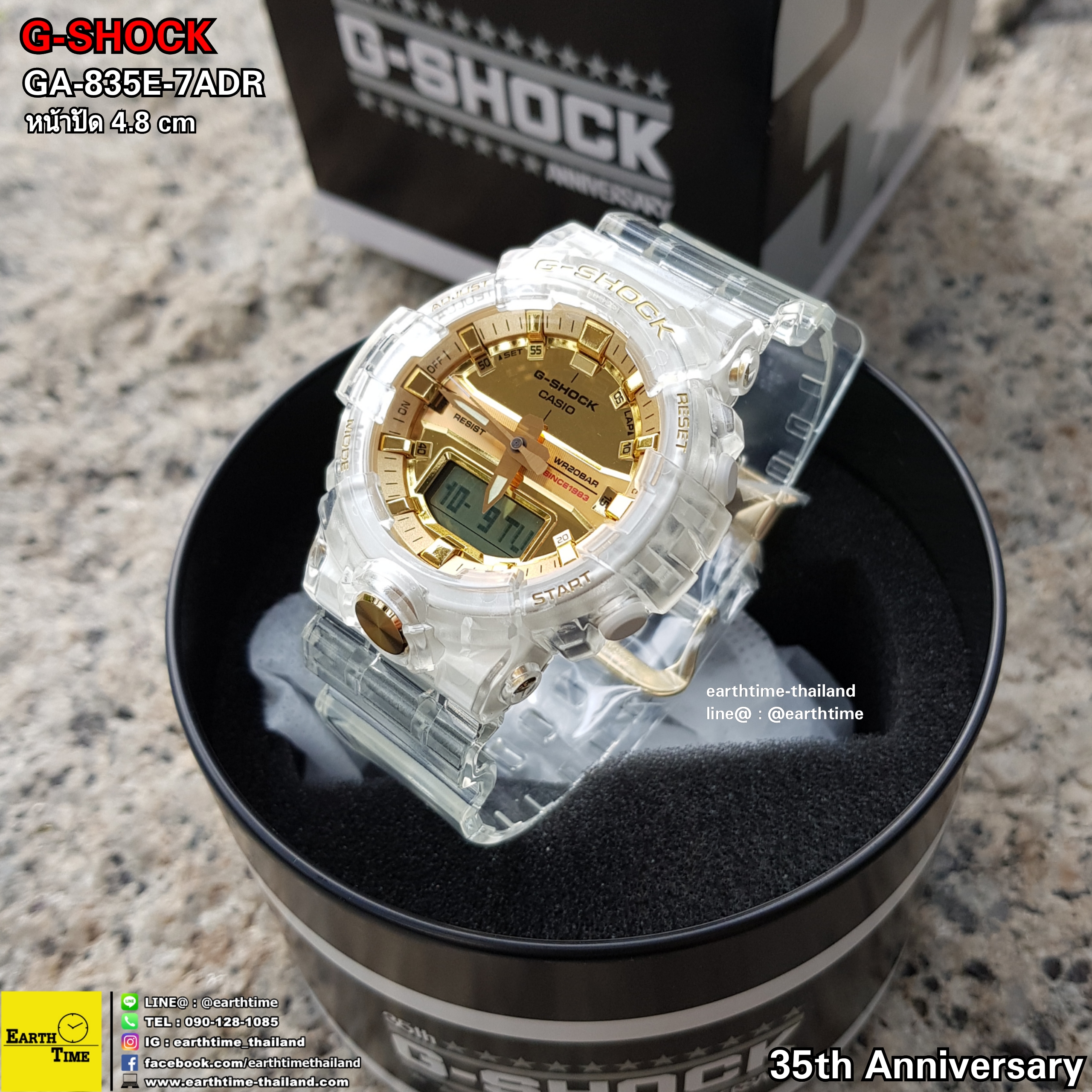 G-Shock 35th Anniversary Glacier Gold ของใหม่แท้100% รับประกัน 1 ปี รุ่น GA-835E-7ADR