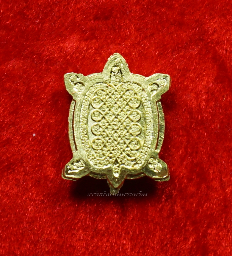 หลวงปู่แผ้ว วัดหนองพงนก เต่าจิ๋ว เนื้อฝาบาตร พิธีจักรพรรดิ์ตราธิราช๑๐๘คณาจารย์ ปี๒๕๕๐ ไม่ตัดปีก(องค์ที่1)