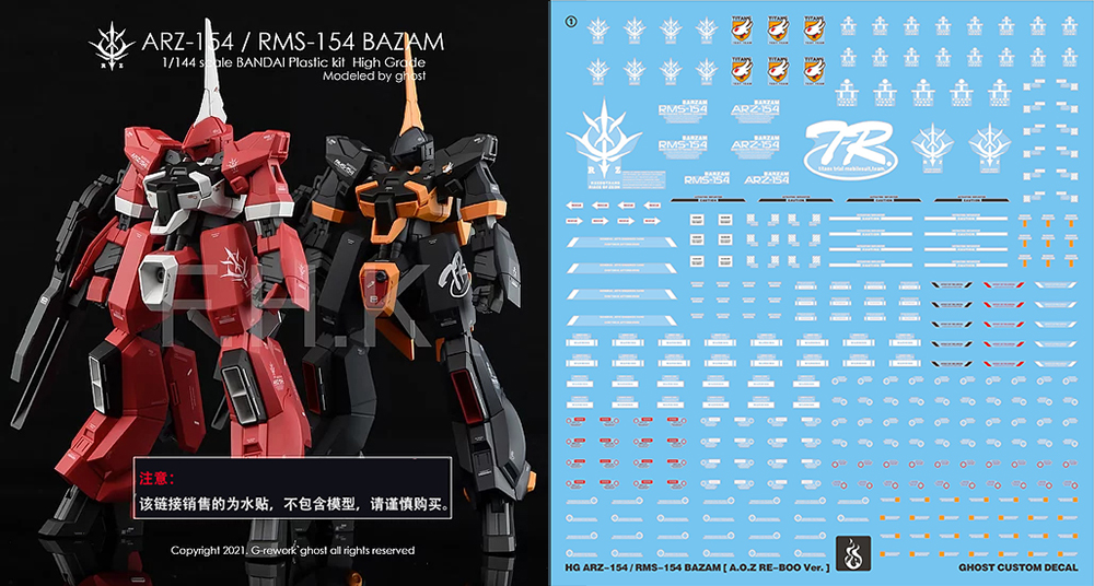 Water Decal 072 HG1/144 Barzam & Barzam ReZeon Captured ยี่ห่อ Ghost-Decal
