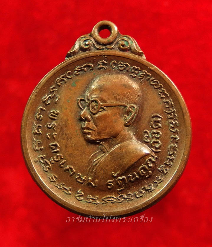 หลวงพ่ออ๊ด วัดโกสินารายน์ หลังหนุมาน ปี๒๕๑๙ เนื้อทองแดง(องค์ที่9)