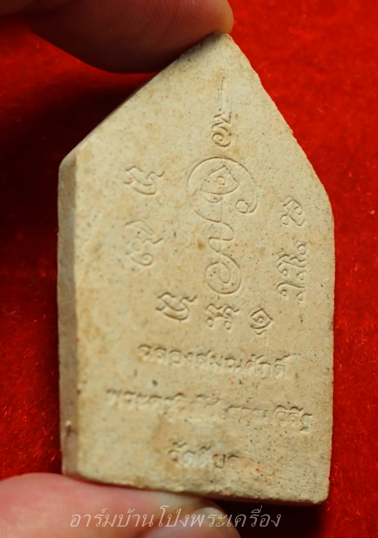 หลวงพ่อวิรัช วัดดีบอน ขุนแผน พิมพ์ใหญ่ ปี๕๗ ฉลองพัดยศ(องค์ที่17)