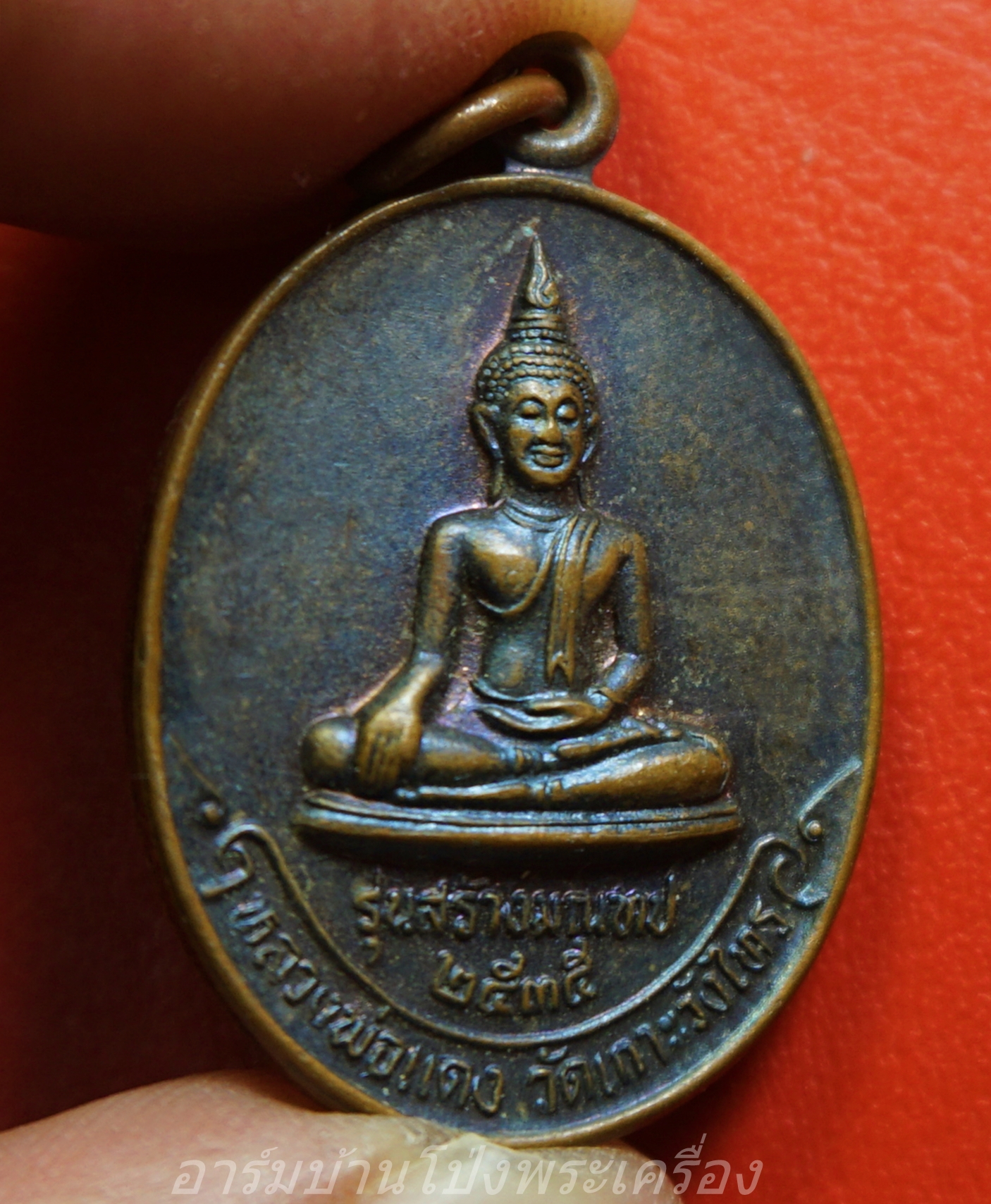 หลวงพ่อแดง หลัง หลวงพ่อเต้า วัดเกาะวังไทร จ.นครปฐม พ.ศ.๒๕๓๕ รุ่นสร้างมณฑป เนื้อทองแดงรมดำ(องค์ที่1)