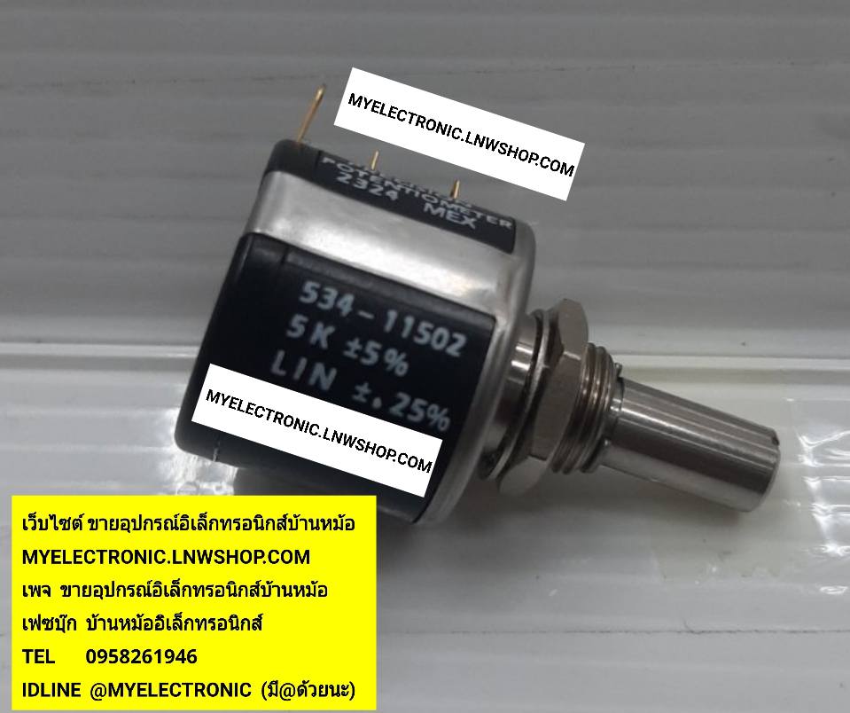 ขาย โวลุ่ม5K ขายโวลุ่ม10รอบ , MOD534 โวลุ่มปรับ10รอบ ยี่ห้อ SPECTROL MADE IN MAXICO โวลุ่ม5K10รอบ MOD-534 ของแท้ 534-11502 ราคา ตัวละ . . . บาท
