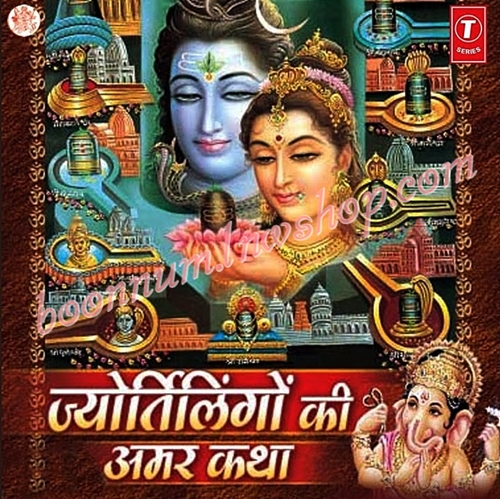 มนต์เพลงพระศิวะ พระแม่ปารวตี (Shabd Shabd Ke Phool Se Mala Teri Banaai)