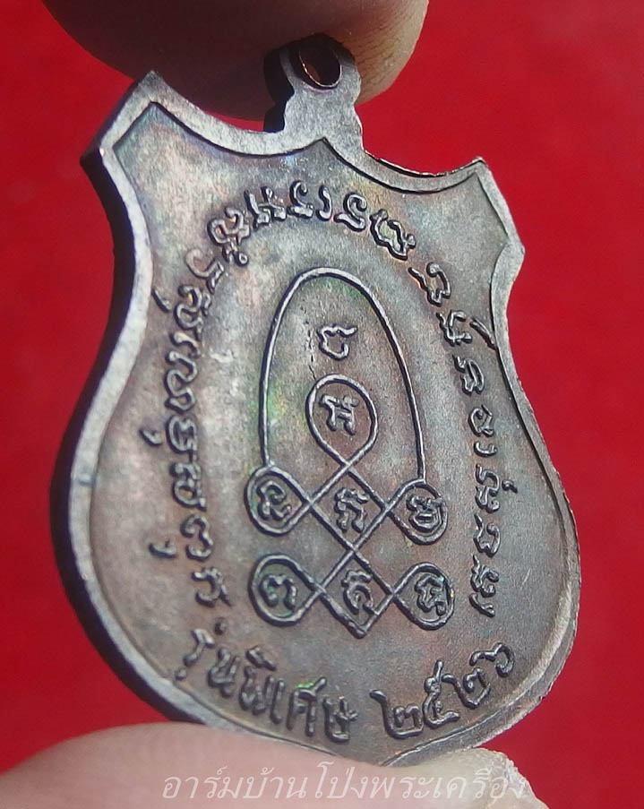 หลวงพ่อหลุย วัดปลักแรด รุ่นสอง ปี๒๕๒๖ เนื้อทองแดง(องค์ที่2)