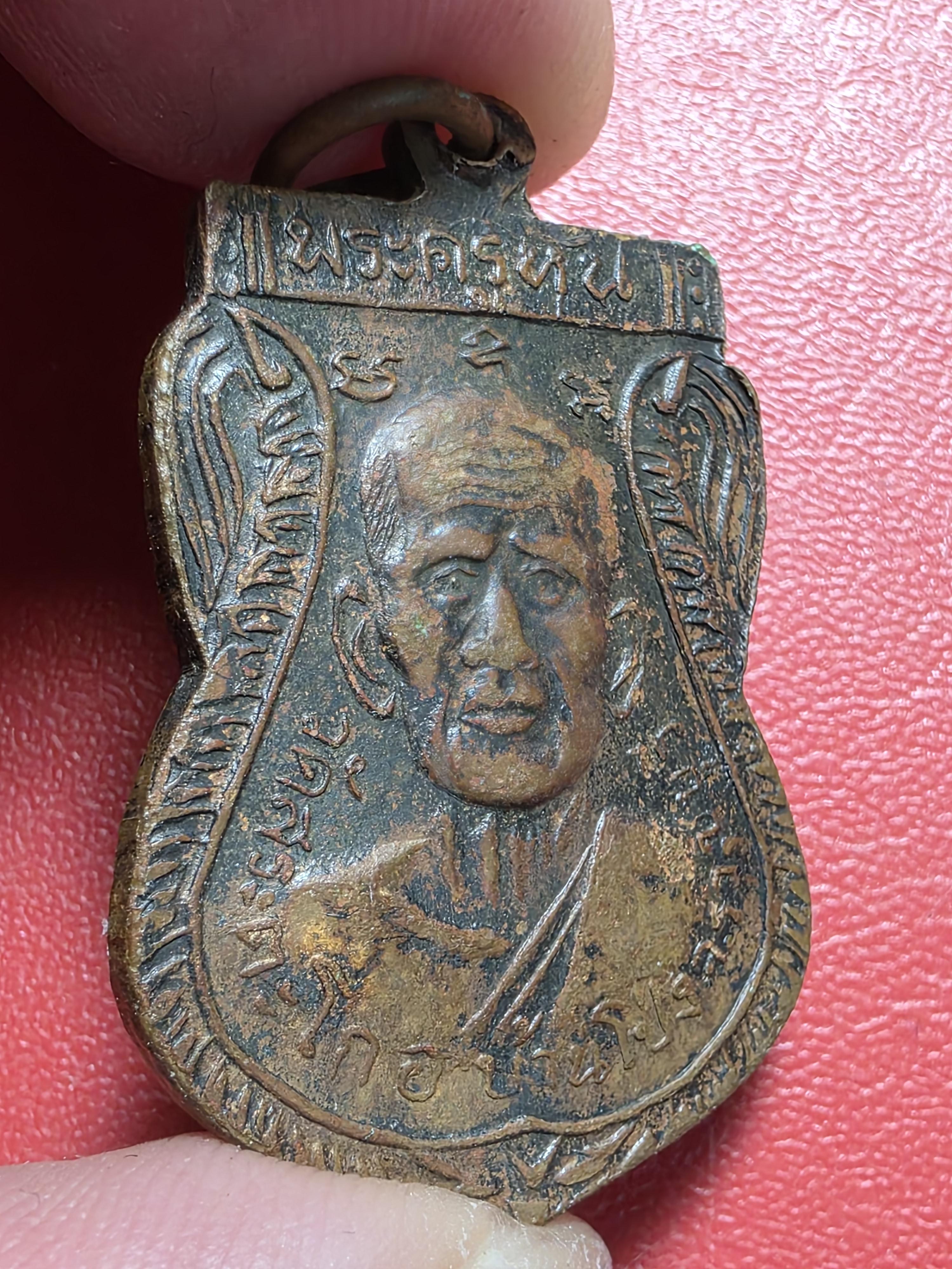 พระครูหัน วัดสระตะโก หลังหลวงพ่อขัน บล๊อกวงเดือน ส หางสั้นนิยม เนื้อทองแดง(องค์ที่1)