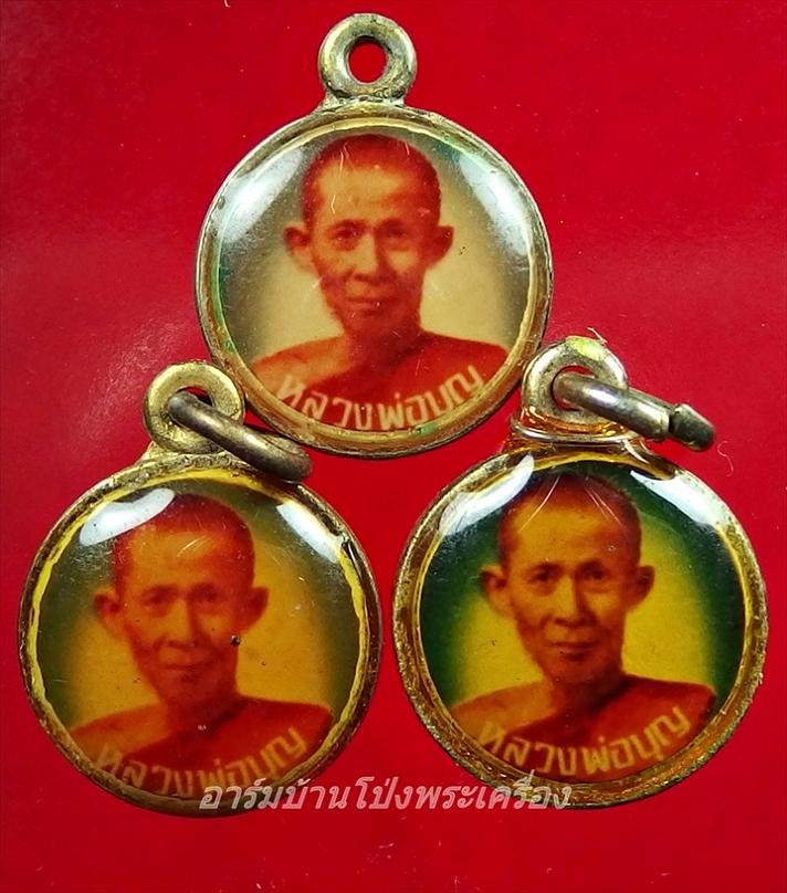 หลวงปู่บุญ วัดวังมะนาว ล็อกเก็ท ปี๒๕๓๐ รวมสามองค์(ชุดที่1)