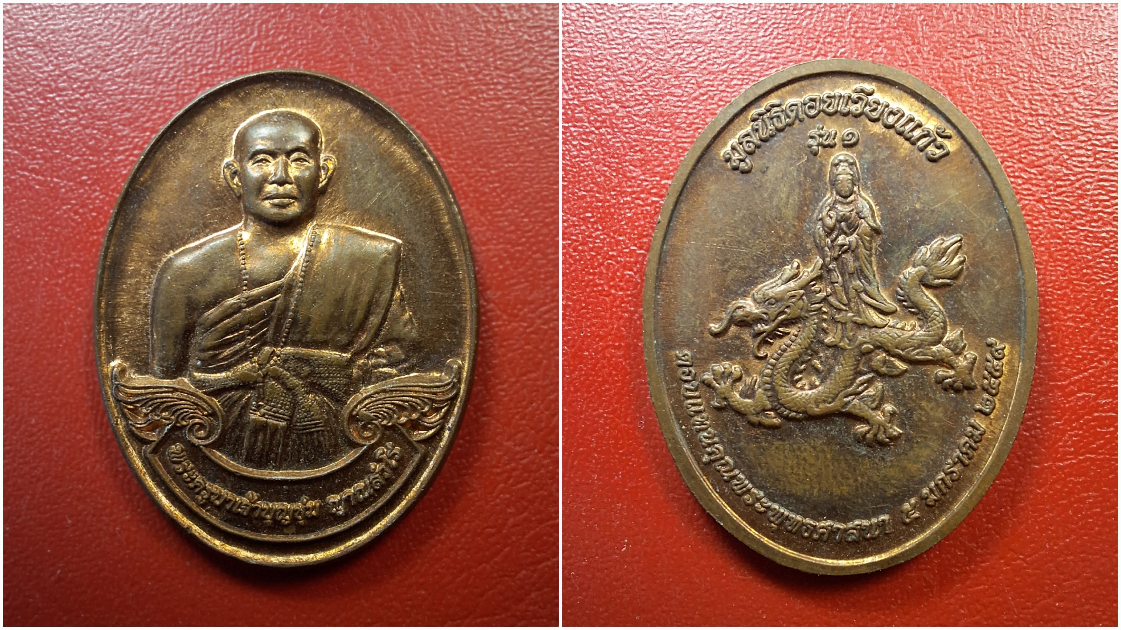 พระครูบาบุญชุ่ม