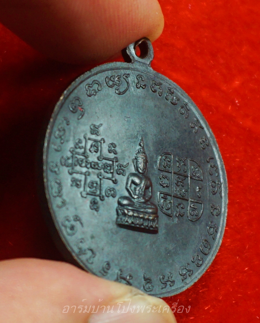 หลวงพ่อปุ้ย วัดท่าข้าม รุ่นแรก ปี๒๔๙๗ เนื้อทองแดงรมดำ(องค์ที่1)