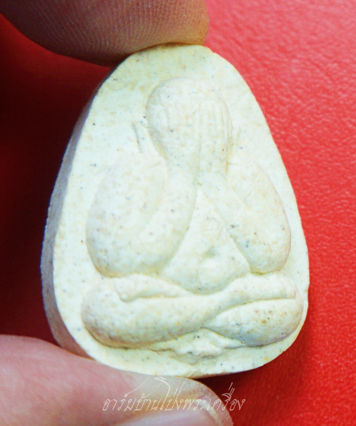 พระปิดตา หลวงพ่อหยอด วัดแก้วเจริญ จ.สมุทรสงคราม เนื้อผงสีขาว(องค์ที่1)