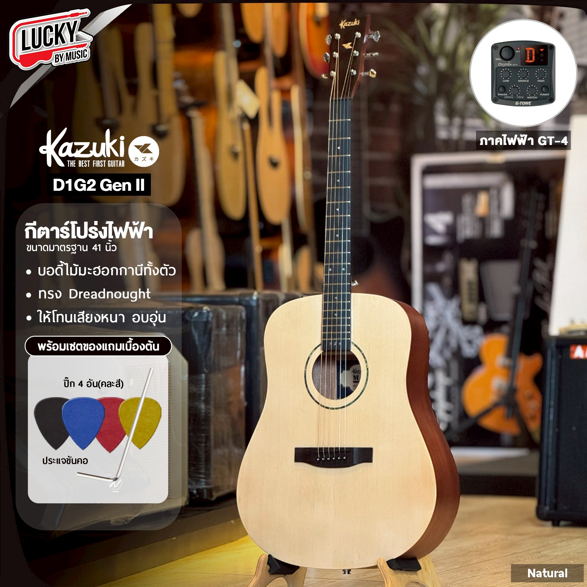 กีต้าร์โปร่ง/โปร่งไฟฟ้า Kazuki Mars Series D1 GEN 2 [Spruce] ขนาด 41 นิ้ว