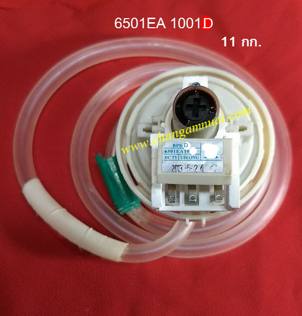 เพรสเชอร์เครื่องซักผ้า LG 11 กก. BPS-D 6501EA1001D หรือ EBF62754502 D ทดแทนกันได้ ค่าเดียวกัน