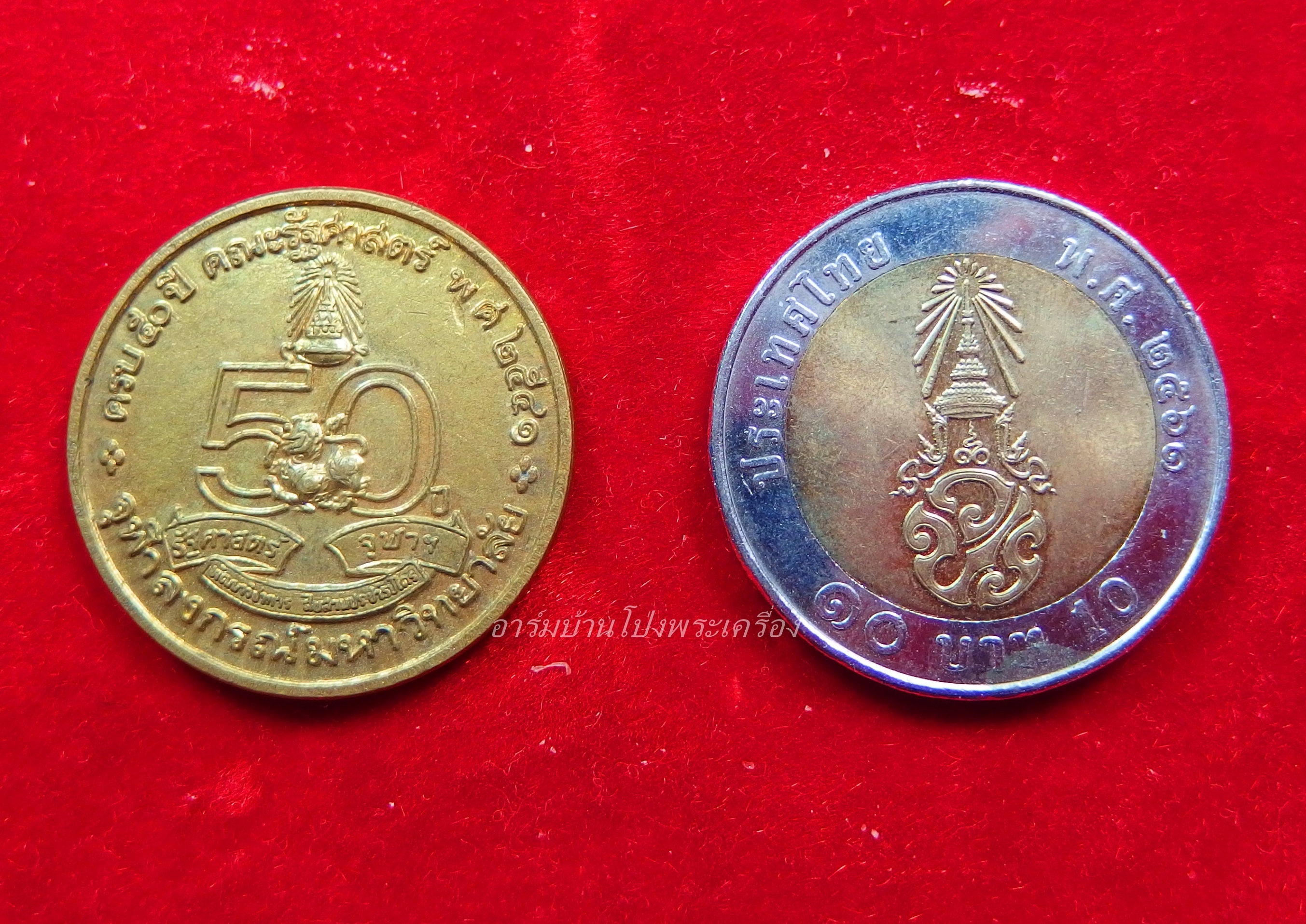 ครบ ๕๐ ปี คณะรัฐศาสตร์ พ.ศ.๒๕๔๑ จุฬาลงกรณ์มหาวิทยาลัย(องค์ที่1)