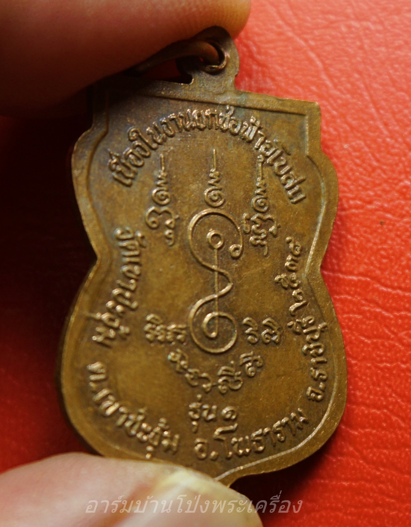 พระครสหุห์ผัด จิตฺตปณฺโณ วัดเขาชะงุ้ม รุ่น๑ ปี๒๕๓๘ เนื้อทองแดง เนื่องในงานยกชอฟ้าอุโบสถ(องค์ที่2)