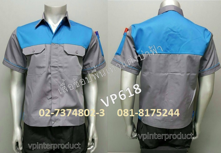 เสื้อช่างบำรุง,เสื้อช่างก่อสร้าง, เสื้อช่างยนต์,ราคาเสื้อช็อบ,เสื้อช็อบช่าง,เสื้อเด็กช่าง,เสื้อช่างไฟ