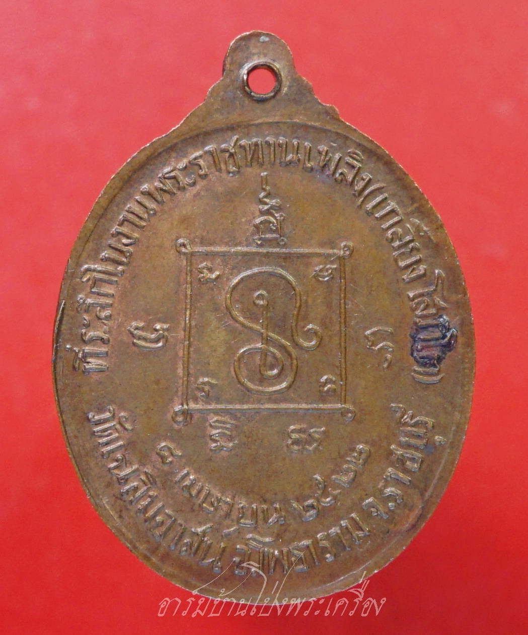 หลวงพ่อเกลี้ยง วัดเฉลิมอาสน์ ที่ระลึกในงานพระราชทานเพลิง ปี๒๕๒๒ เนื้อทองแดง(องค์ที่2)