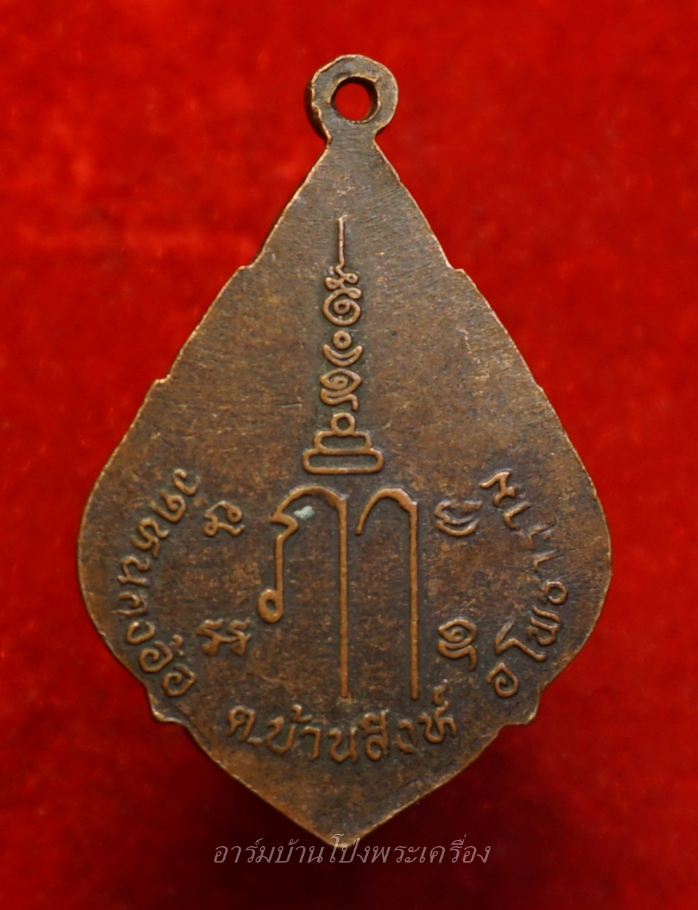 พระเอื้อ วัดหนองอ้อ เนื้อทองแดง(องค์ที่1)