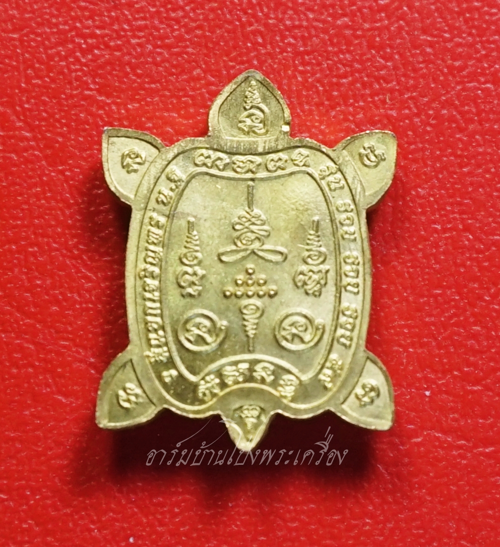 พญาเต่าเรือน พิมพ์จิ๋ว รวย รวย รวย วัดสี่แยกเจริญพร จ.นครปฐม เนื้อฝาบาตร(องค์ที่1)