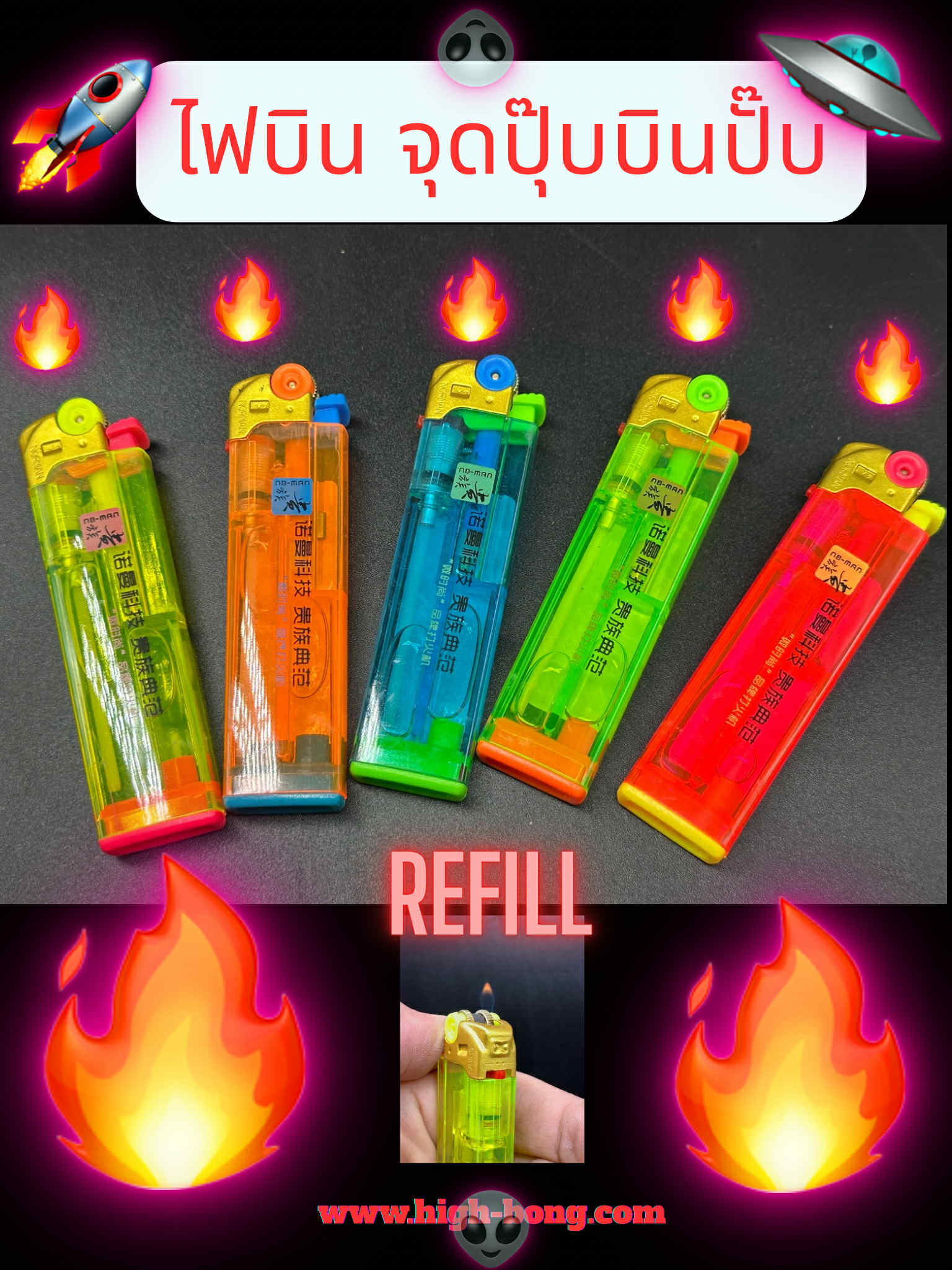 ไฟลอยงานใสสีสมพู (Refill)(01)