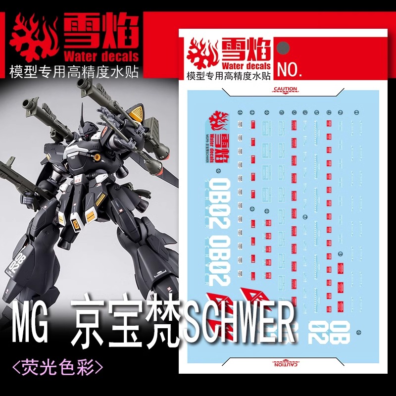 227 Water Decal 1/100 KÄMPFER SCHWER ยี่ห่อ X-Y model
