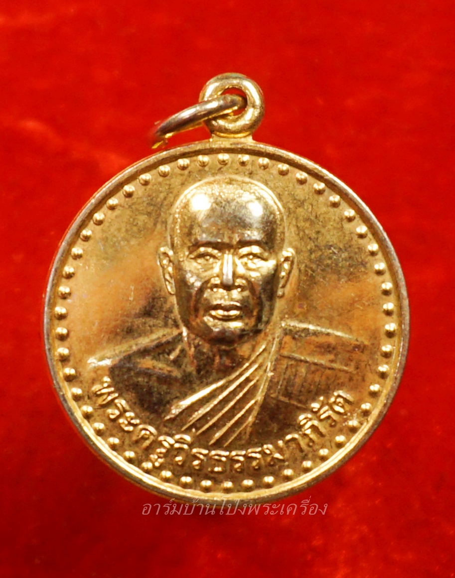 พระครูวีรธรรมาภิรัต วัดเขาอีส้าน ปี๒๕๔๓ เนื้อกะไหล่ทอง(องค์ที่1)