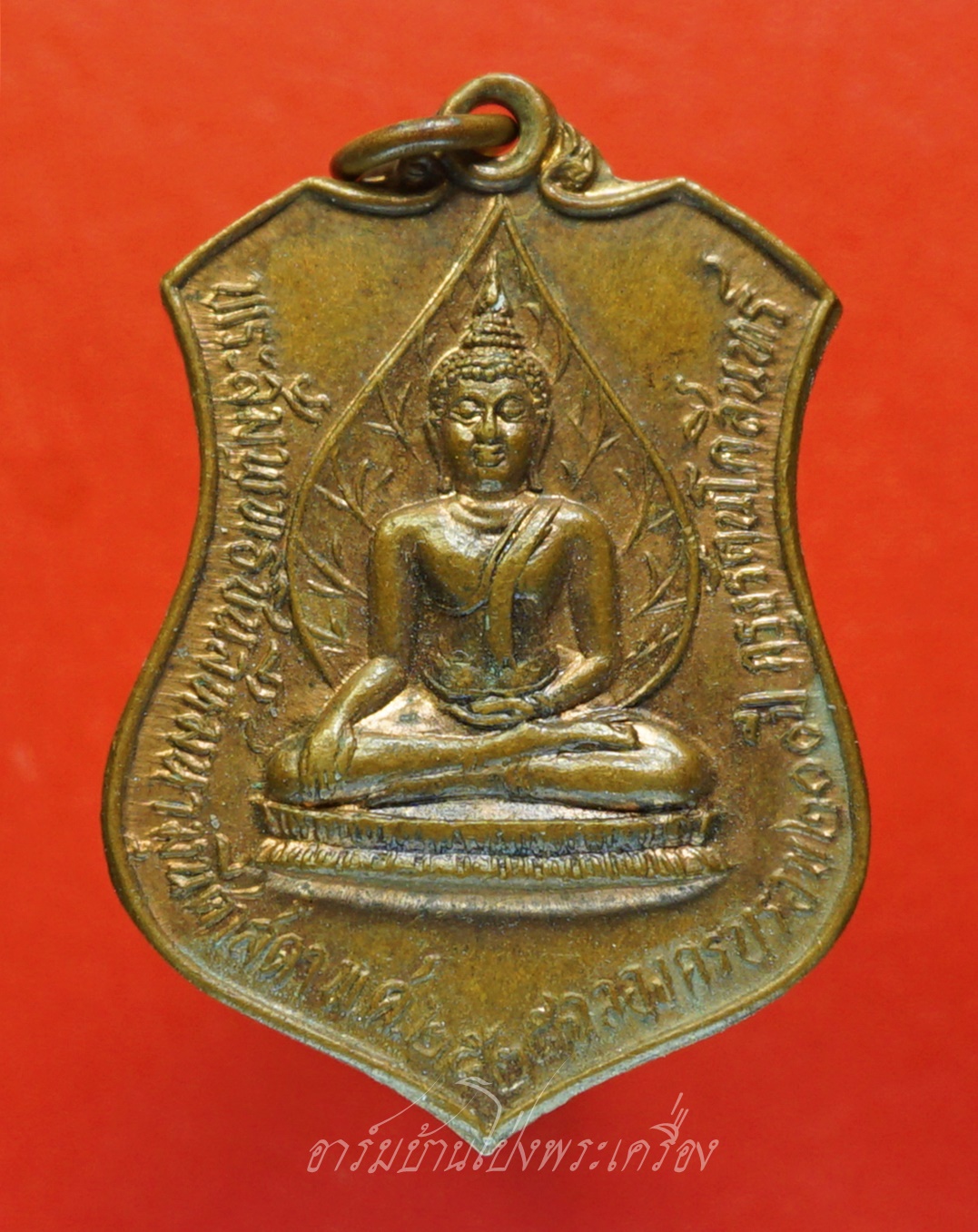 พระสัมพุทธชินสีห์มหามุนีศาสดา ที่ระลึกเจ้าพ่อหลักเมืองราชบุรี ปี๒๕๒๕ เนื้อทองแดง(องค์ที่2)