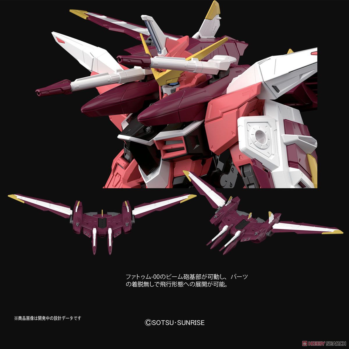 (Bandai) MG1/100 Justice Gundam