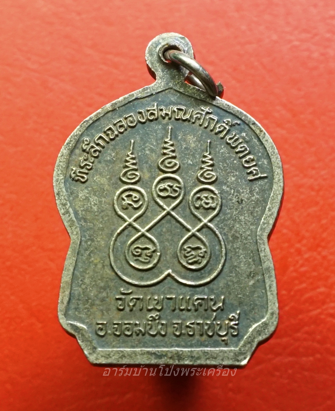 พระอธิการบัว วัดเขาแดน ที่ระลึกฉลองสมณศักดิ์พัดยศ เนื้อกะไหล่เงิน(องค์ที่1)