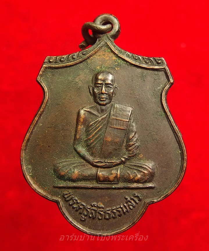 หลวงพ่อสอน วัดลาดบัวขาว เนื้อทองแดง(องค์ที่2)