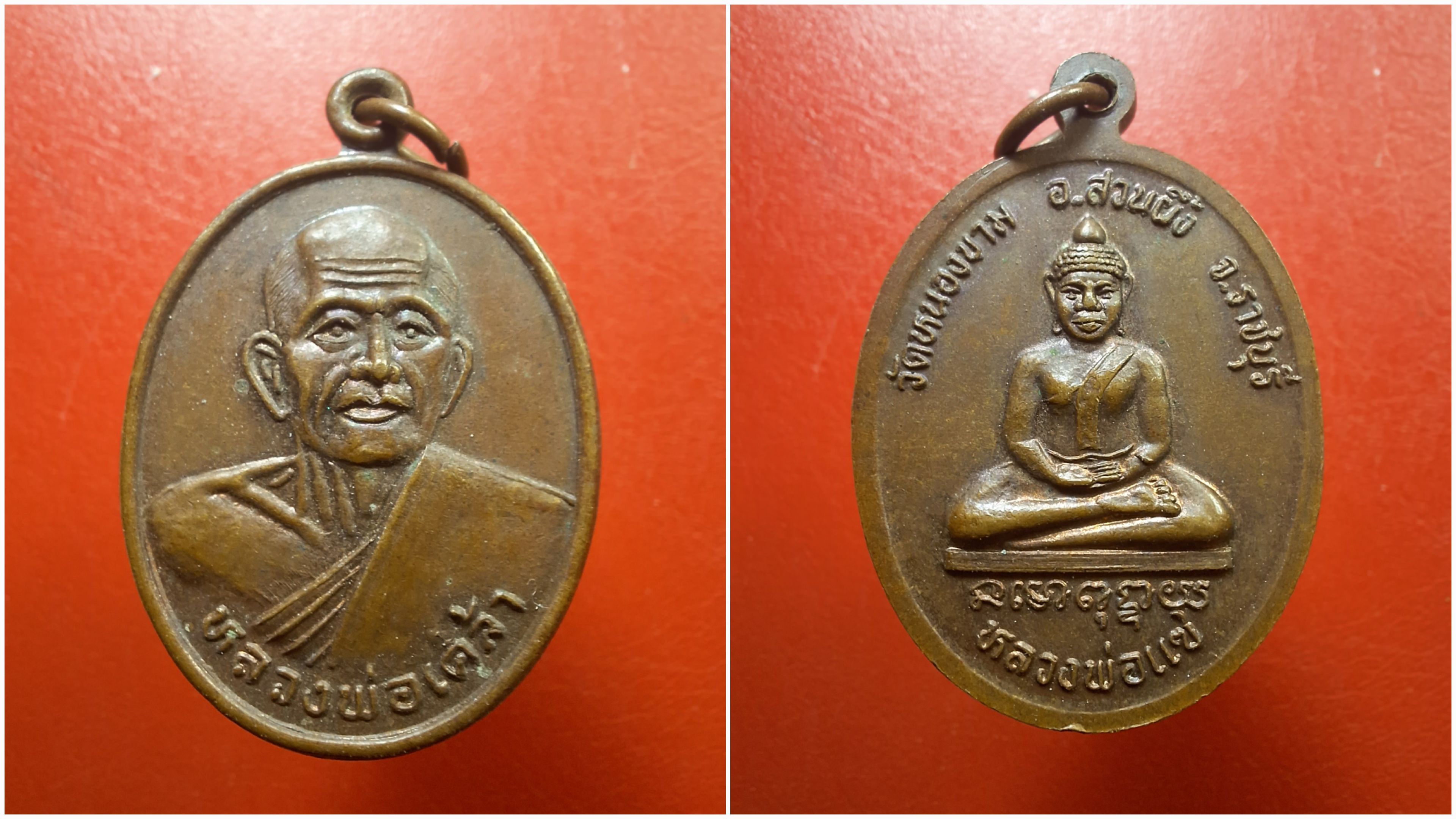 หลวงพ่อเคล้า วัดหนองขาม