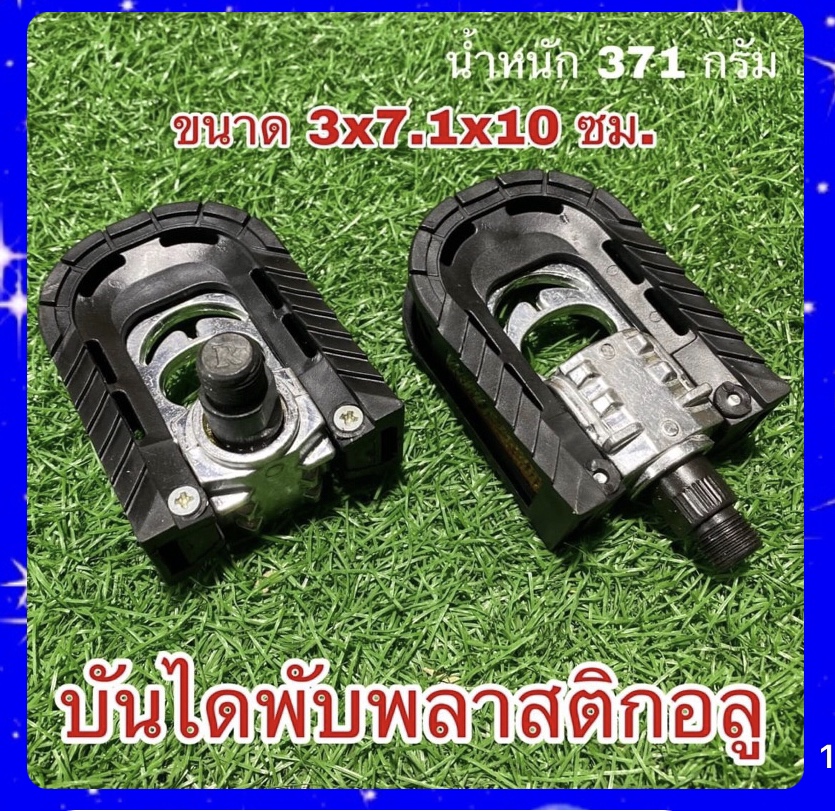 บันใดจักรยาน พับ