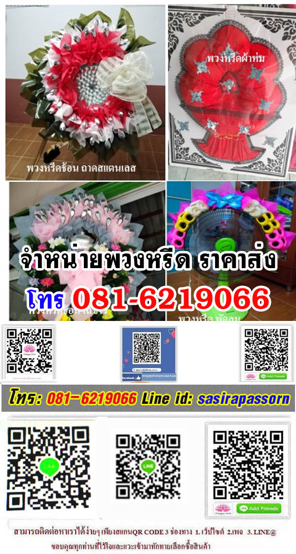 พวงหรีดช้อนสแตนเลสพร้อมถาดสแตนเลส