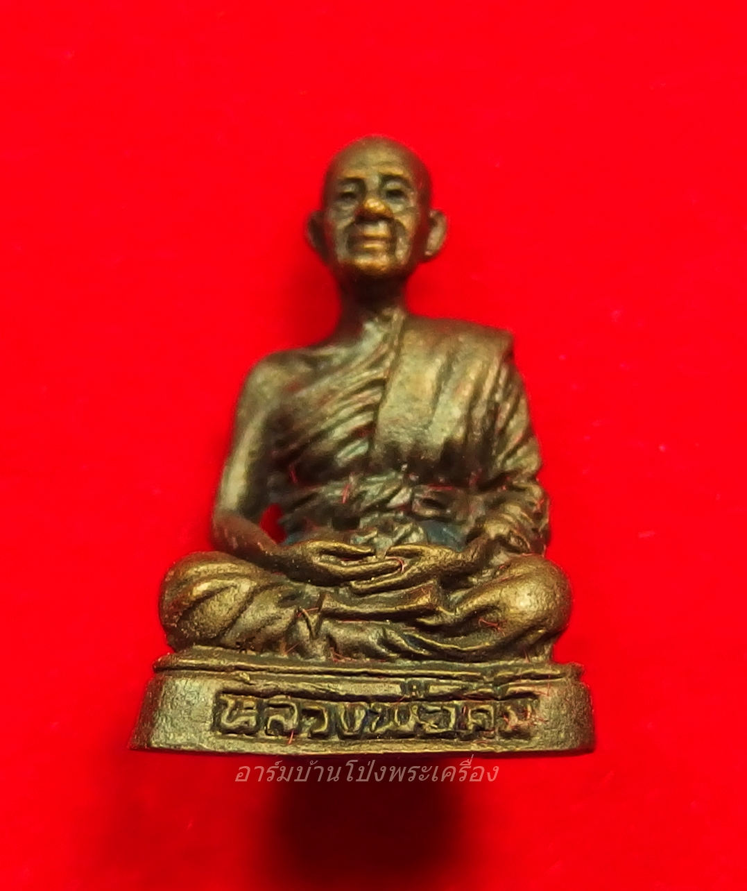 หลวงพ่อคิ้ม วัดหนองเสือ รูปหล่อ รุ่นคุ้มภัย พร้อมกล่อง(องค์ที่2)