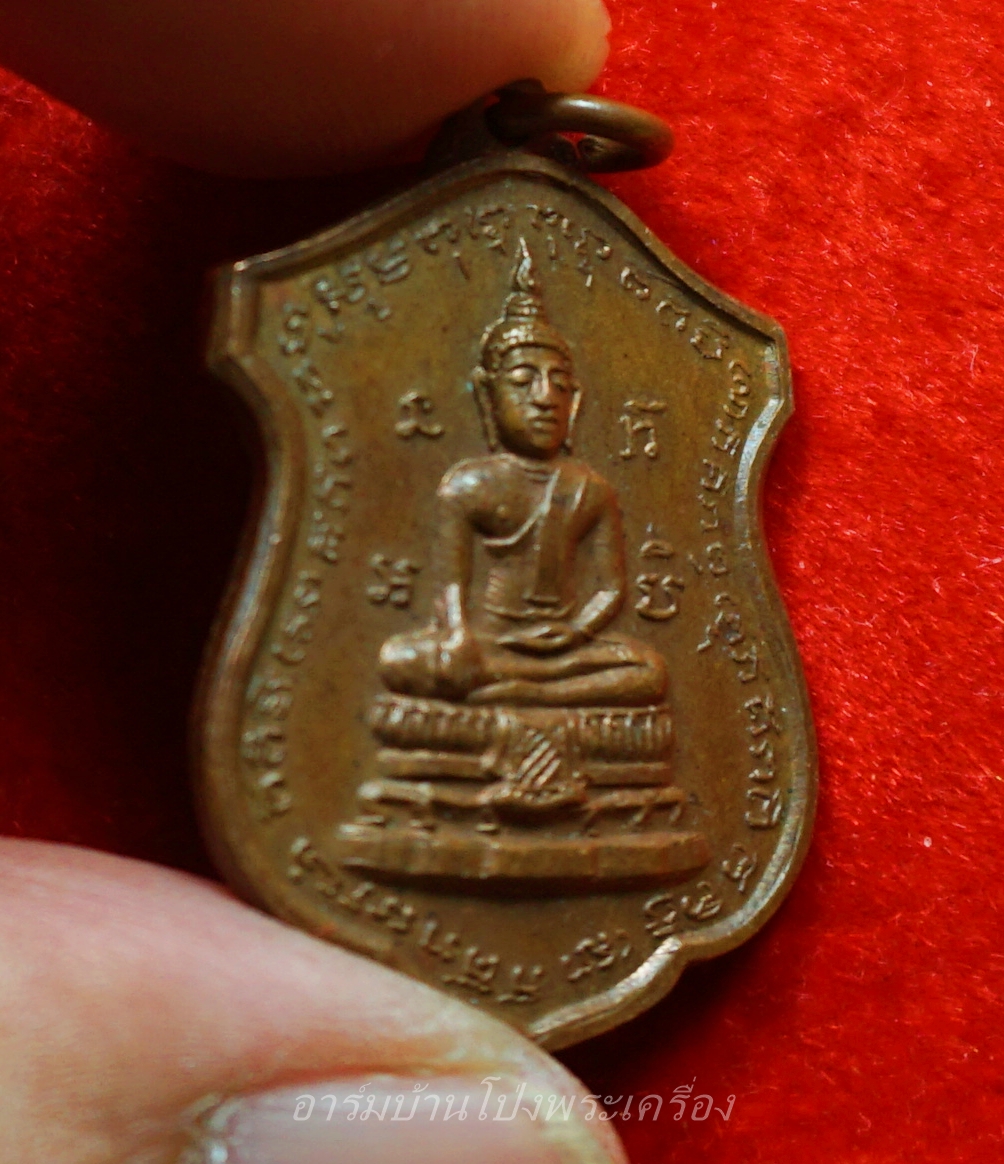 หลวงปู่อู่ทองคำ วัดเทพอาวาส ปี๒๕๑๖ เนื้อทองแดง(องค์ที่3)