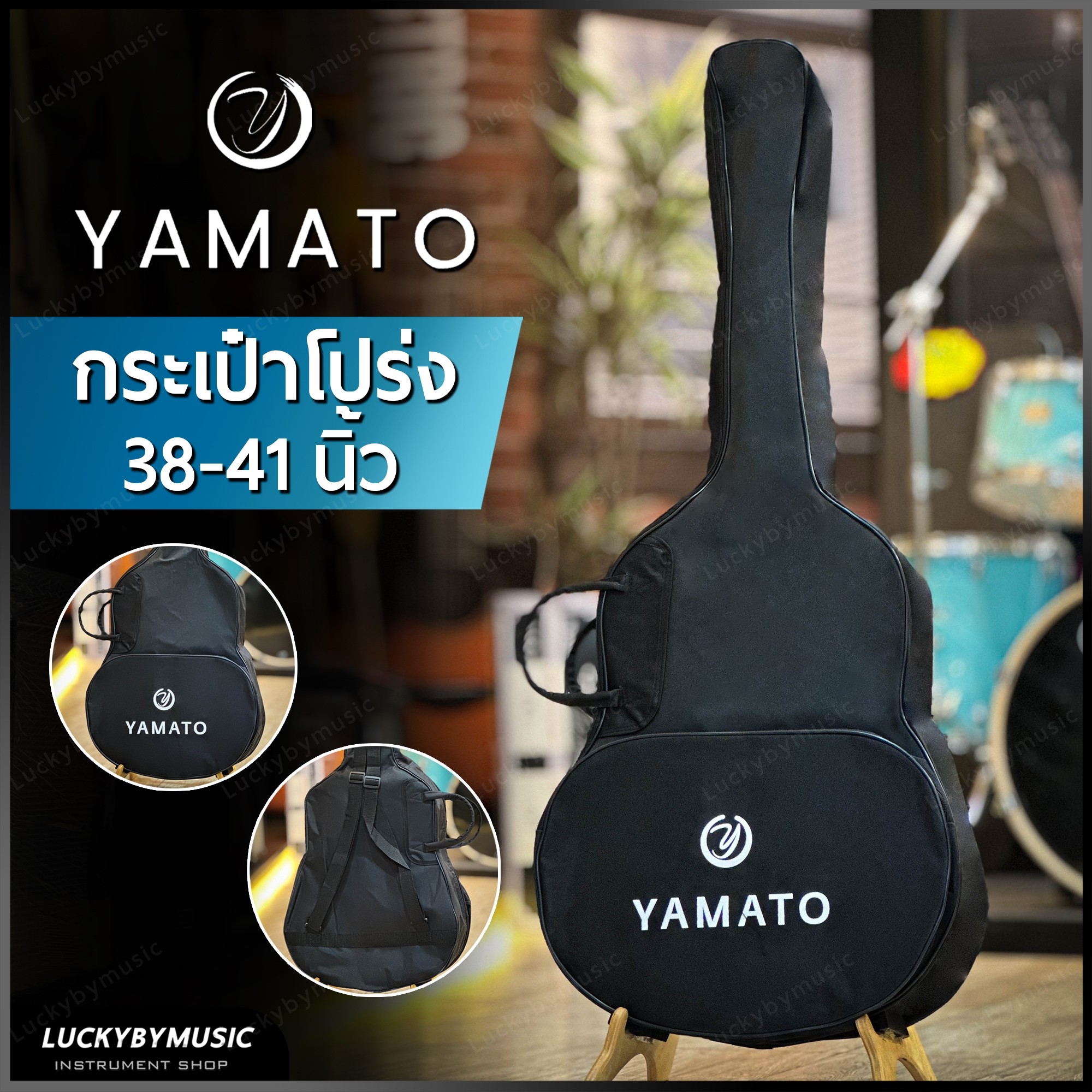 กระเป๋ากีต้าร์โปร่ง 41" YAMATO กระเป๋ากีต้าร์คุณภาพดี ✅ ใส่กีตาร์ได้หลายทรง, มีหูจับด้านข้าง/และด้านหน้า,มีช่องใส่อุปกรณ์/มีสายสะพายหลัง