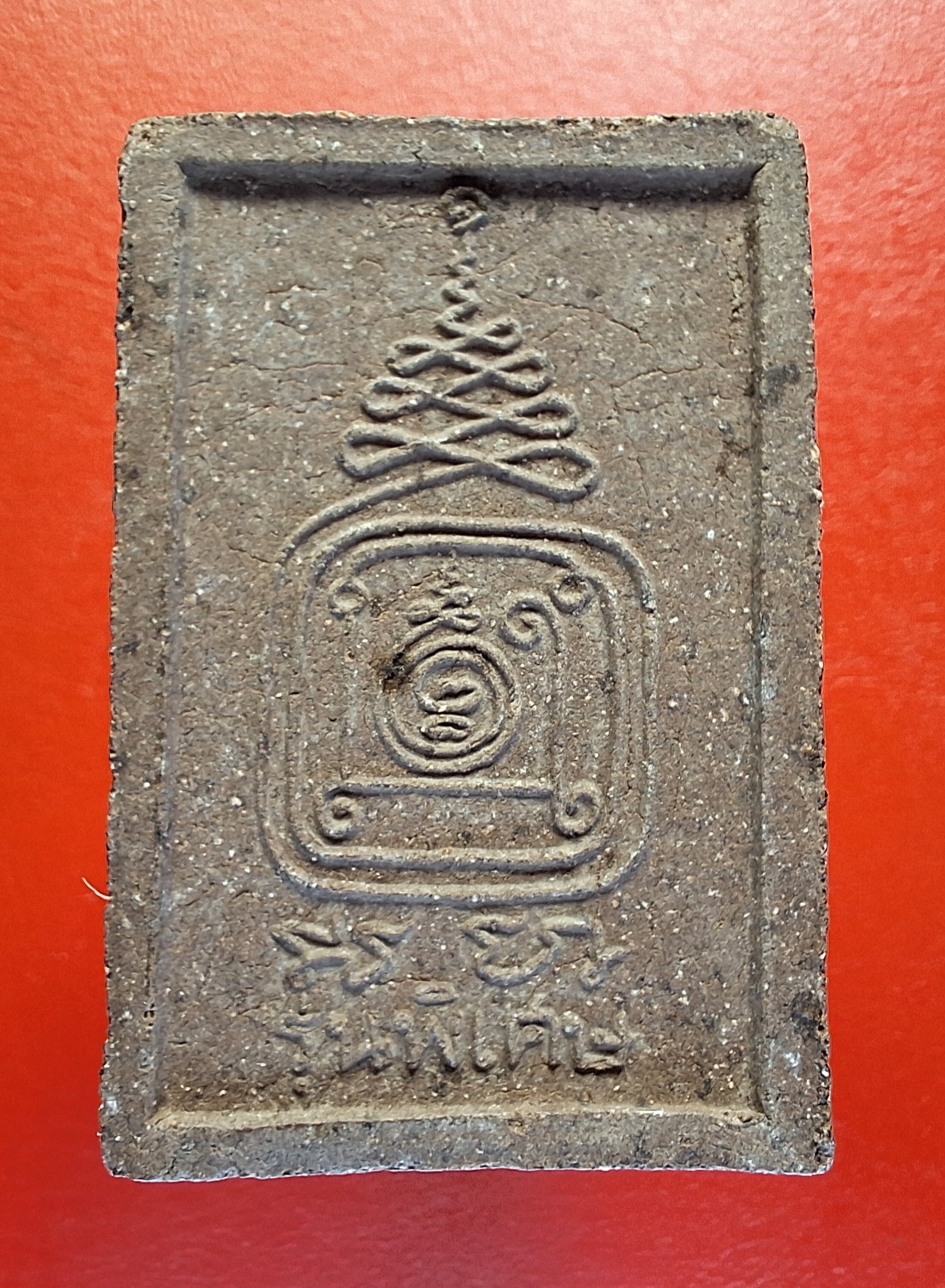 หลวงปู่ชอบ วัดเขารังเสือ สมเด็จ รุ่นพิเศษ เนื้อน้ำตาล(องค์ที่1)