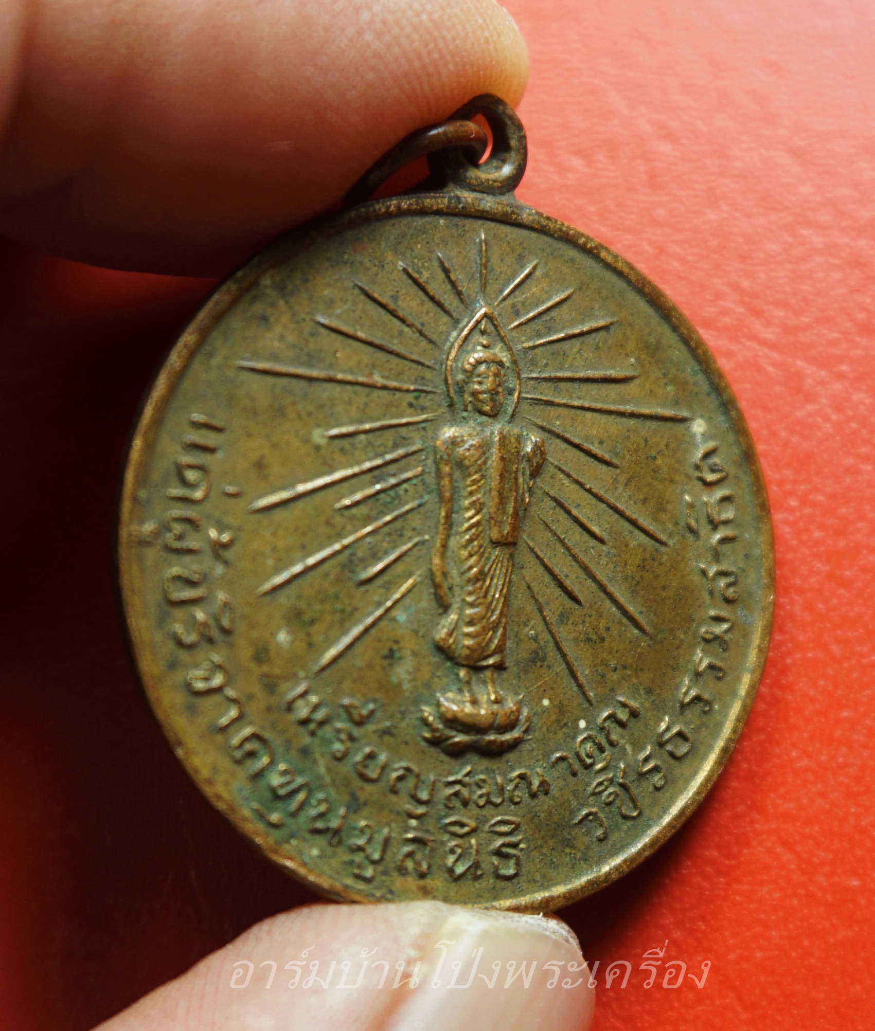 เหรียญสมนาคุณ แด่ผู้บริจาคทุนมูลนิธิ วชิรธรรมสาธิต วัดวชิรธรรมสาธิต พระโขนง จ.กรุงเทพฯ(องค์ที่1)