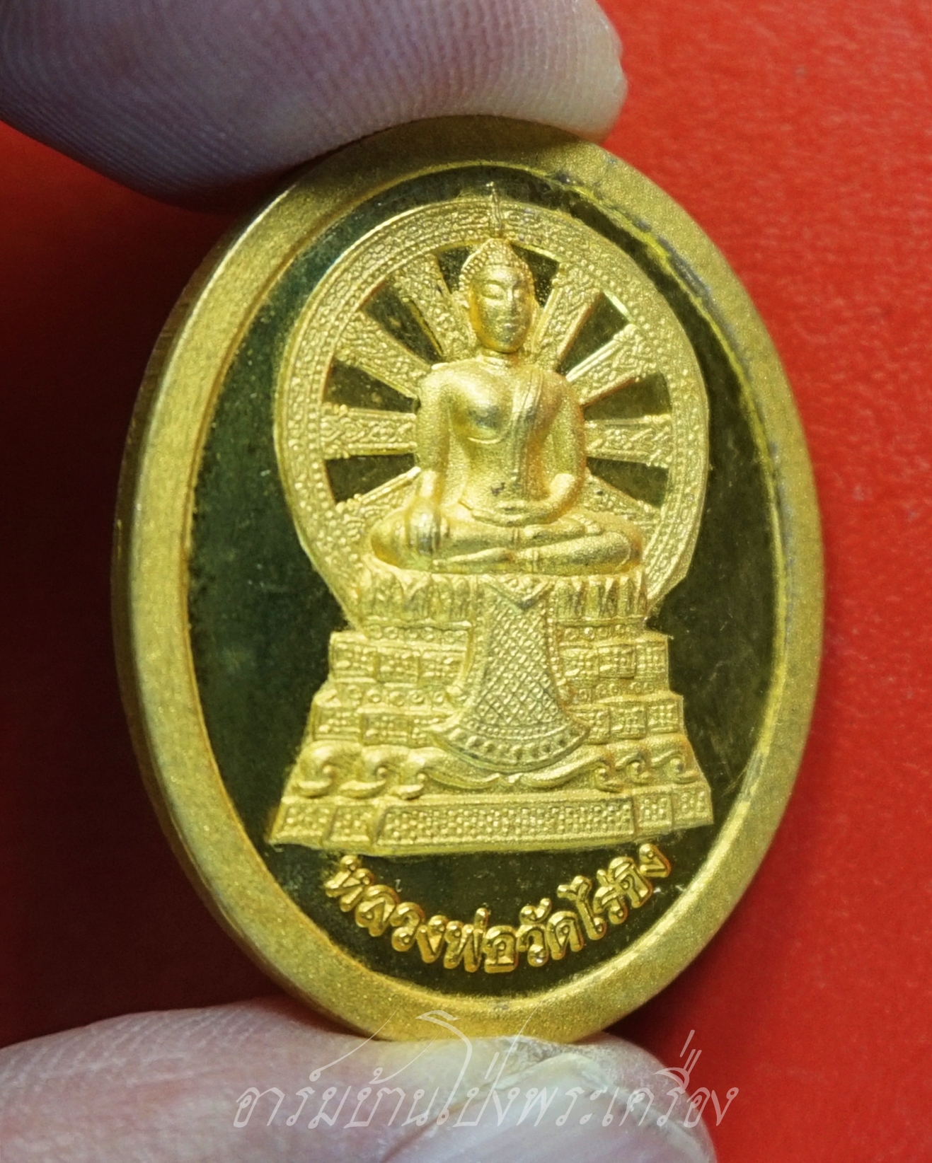 หลวงพ่อวัดไร่ขิง ที่ระลึกงานทอดผ้าป่าการศึกษา ประจำปี๒๕๕๔ มหาวิทยาลัยมหาจุฬาลงกรณราชวิทยาลัย (มจร) เนื้อกะไหล่ทอง(องค์ที่1)