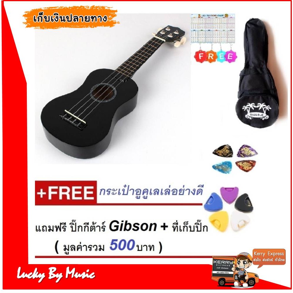 อูคูเลเล่ Ukulele Soprano Overdrive สีดำ