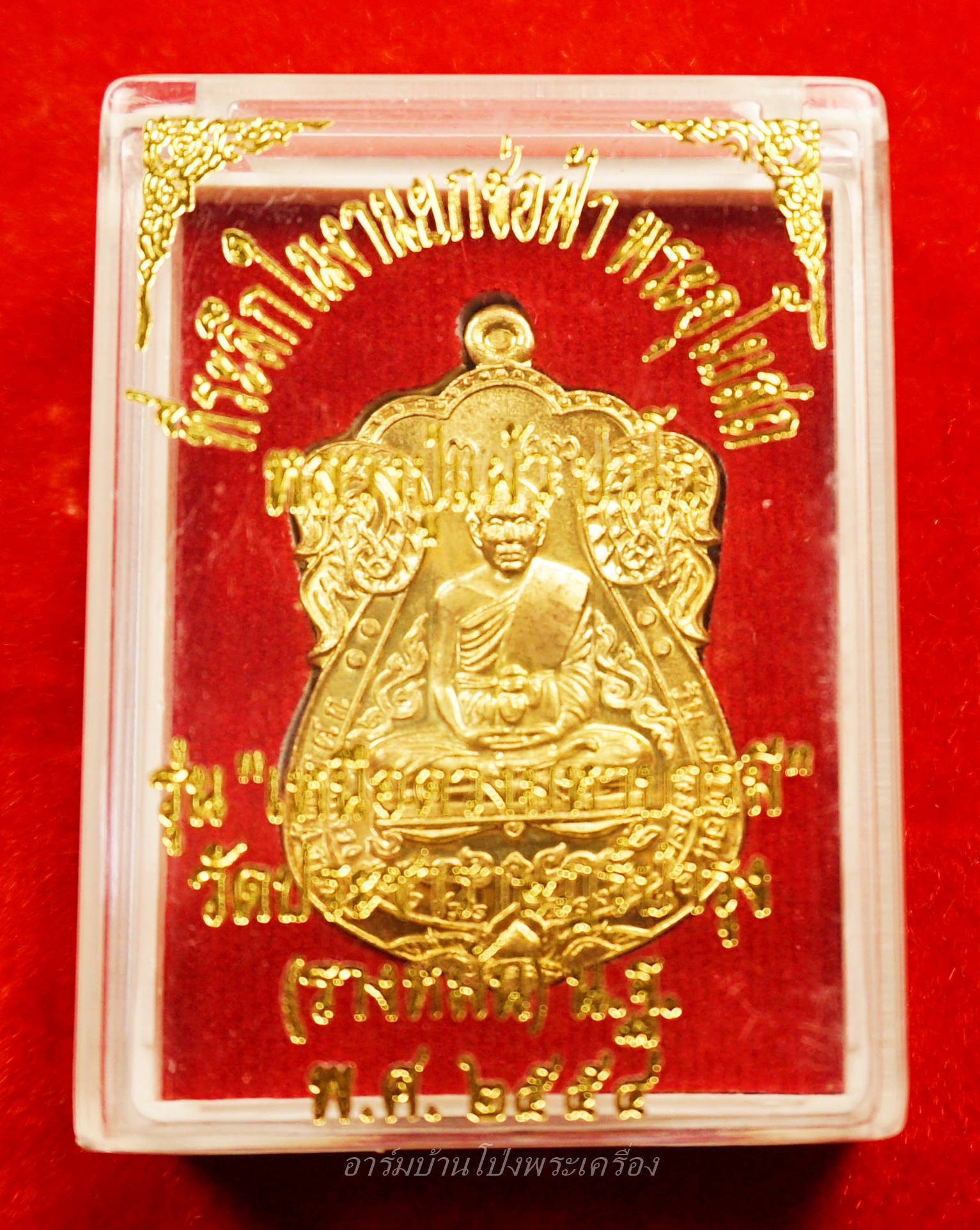 หลวงปู่แผ้ว วัดรางหมัน เหนือดวง ฝาบาตร เลขสวย 3 ตัว หมายเลข ๓๑๐(องค์ที่4)